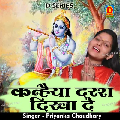 Piryanka Chaudhary Image