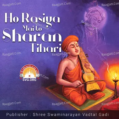 Ho Rasiya Me To Sharan Tihari Cover