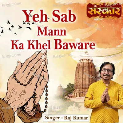 Raj Kumar