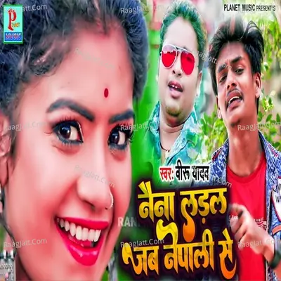Naina Laral Jab Nepali Se Cover
