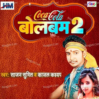 Coca Cola Bolbam Cover