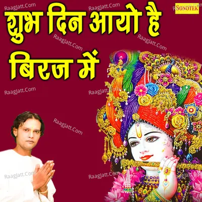 Subh Din Aayio Hai Biraj Mein
