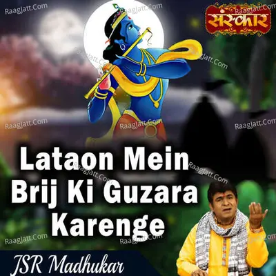 Lataon Mein Brij Ki Guzara Karenge Cover