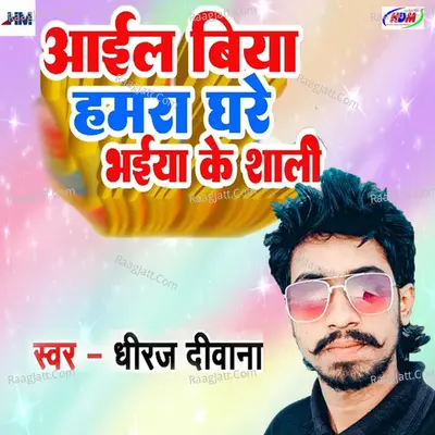Dhiraj Diwana Image