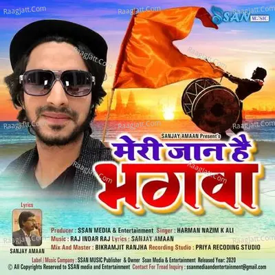 Meri Jan Hai Bhagwa Cover