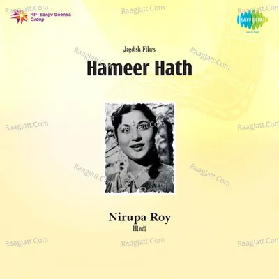 Hameer Hath - Manna Dey