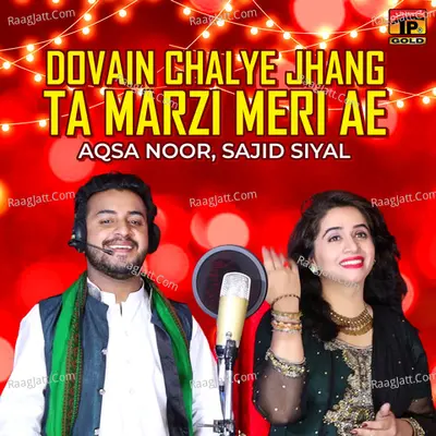 Dovain Chalye Jhang Ta Marzi Meri Ae - Single Cover