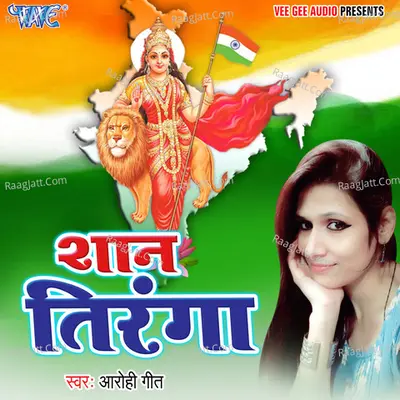 Shan Tiranga Cover