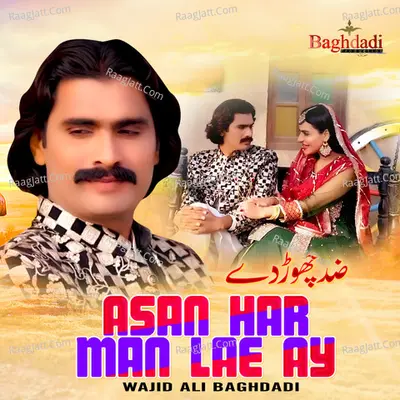 Asan Har Man Lae Ay Cover