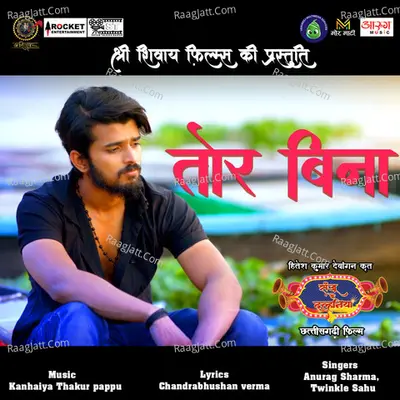 Tor Bina (From "Sanju Ke Dulhaniya") Cover