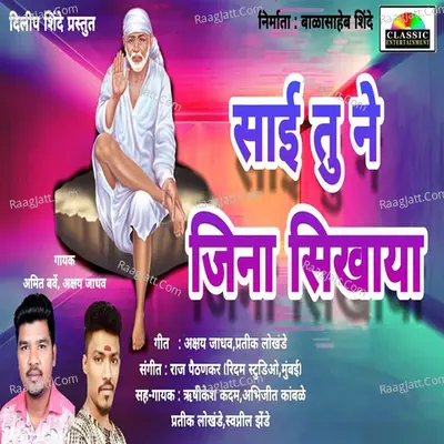 Sai Tu Ne Jeena Sikhaya Cover