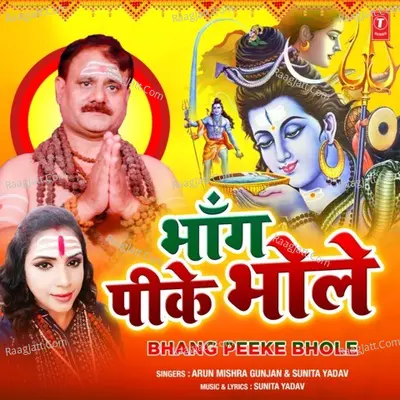 Arun Mishra Gunjan