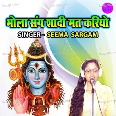 Bhola Sang Shadi Mat Kariyo Cover