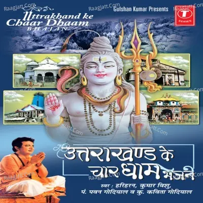 Uttrakhand Ki Char Dhaam Cover