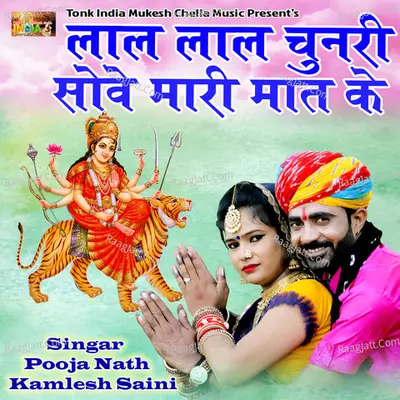 Lal Lal Chunari Sove Mari Mat Ke