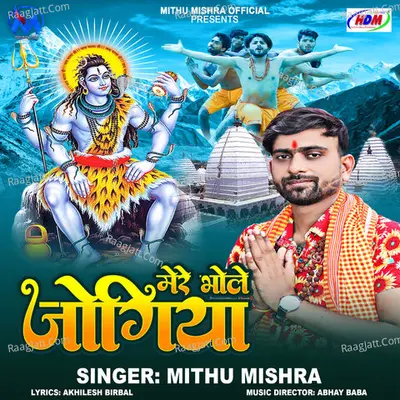 Mithu Mishra Image