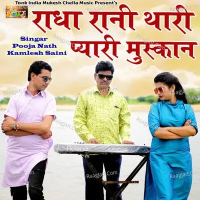 Radha Rani Thari Pyari Muskan