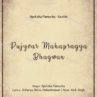 Pujyvar Mahapragya Bhagwan