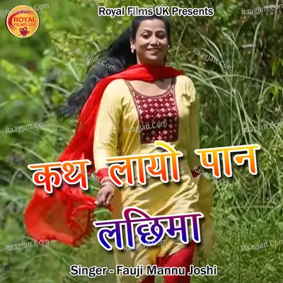 Kath Layo Paan Lachima
