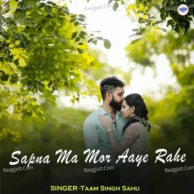Sapna Ma Mor Aaye Rahe Cover