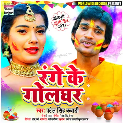 Patel Singh Kabadi