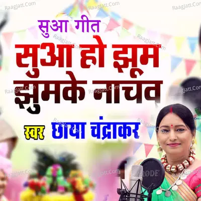 Sua Ho Jhoom Jhoomke Nachav Cover