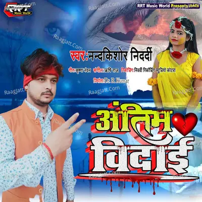 Antim Vidai