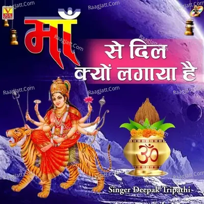 Maa Se Dil Kyu Lagaya Hai Cover