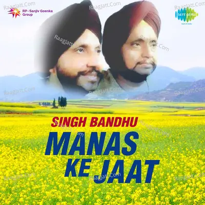 Singh Bandhu  - Manas Ke Jaat - Singh Bandhu