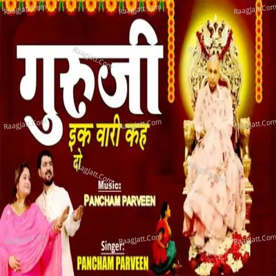 Guruji Ek Waari Keh Do Cover