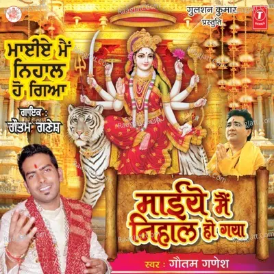 Maaiye Main Nihal Ho Gaya - Gautam Ganesh