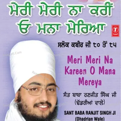 Sangrand Da Deewan Meri Meri Na Karin-Part 2 - SANT BABA RANJIT SINGH JI (DHADHRIAN WALE)