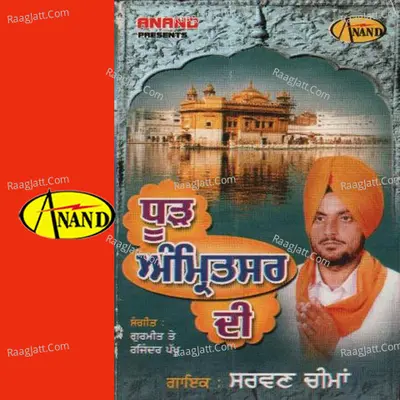 Dhud Amritsar Di - Sarwan Chima
