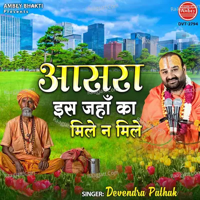 Devendra Pathak