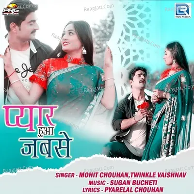 Pyar Huaa Jabse