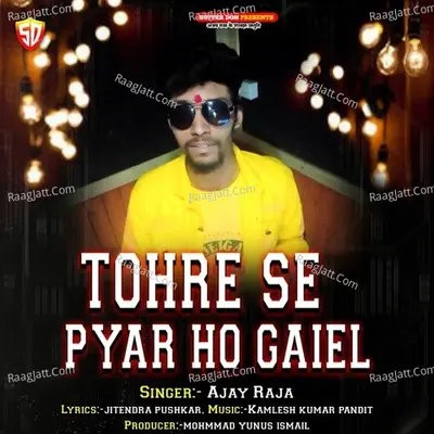 Tohare Se Pyar Ho Gail