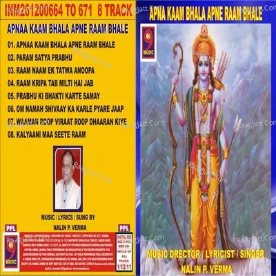 Apnaa Kaam Bhala Apne Raam Bhale Poster