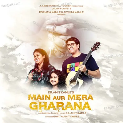 Main Aur Mera Gharana (Glorify Christ 6) Cover