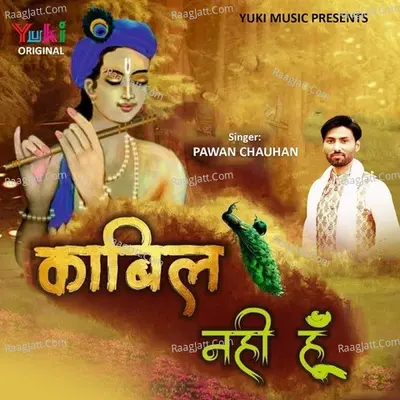 Kaabil Nahi Hoon