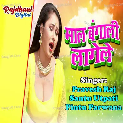 Mal Bangali Lagele Poster