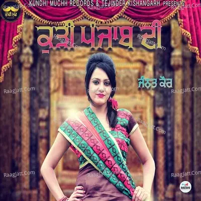 Kudi Punjab Di Poster