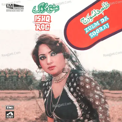 Ishq Roog / Zulam da Soraj Poster