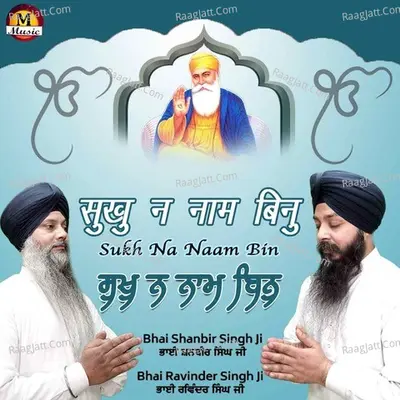 Sukh Na Naam Bin