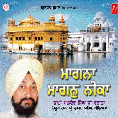 Maangana Maangan Neeka - Bhai Baldev Singh