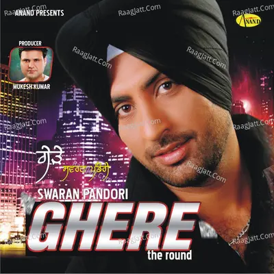 Gerhe The Round Poster