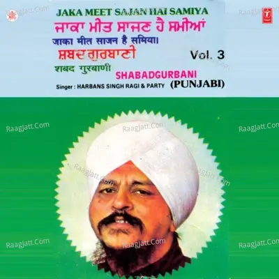 Jaka Meet Sajan Hai Samiya - Bhai Harbans Singh Ji (Jagadhari Wale)