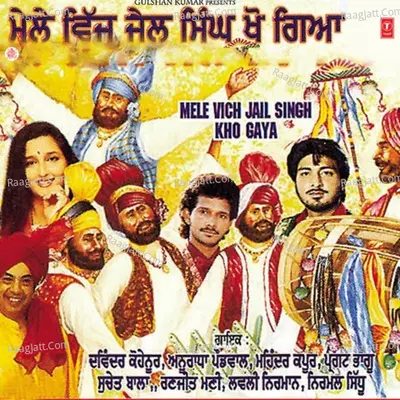 Mele Vich Jail Singh Kho Gaya Poster