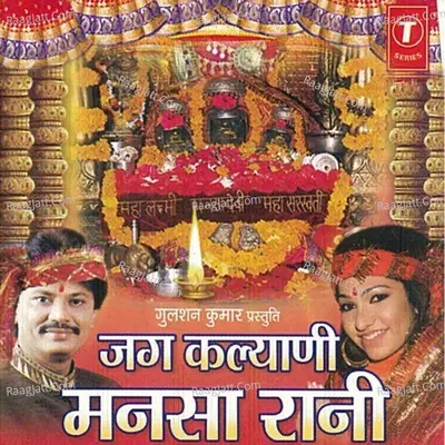 Jagkalyani Mansa Rani - Tulsi Kumar