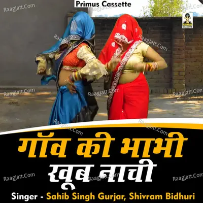 Gov ki bhabhi khub nachi