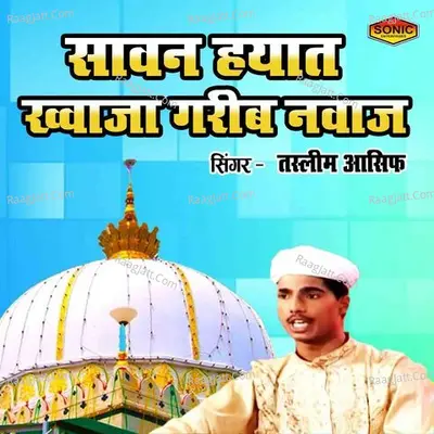 Sawane Hayat Khwaja Garib Nawaz Cover